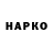 Гашиш hashish Nikoloz Chkhetiani