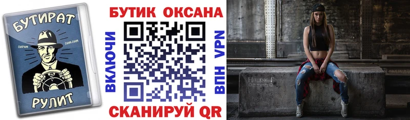 сколько стоит  Минеральные Воды  БУТИРАТ буратино 