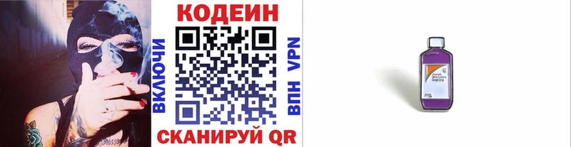 дарнет шоп  Минеральные Воды  сайты даркнета телеграм  Кодеин напиток Lean (лин) 