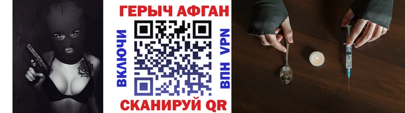 ГЕРОИН Афган  kraken маркетплейс  Минеральные Воды  как найти  