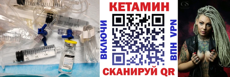 как найти   Минеральные Воды  Кетамин VHQ 