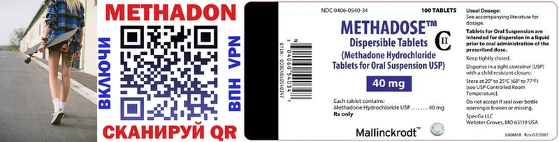 МЕТАДОН methadone KRAKEN ONION Минеральные Воды наркотики